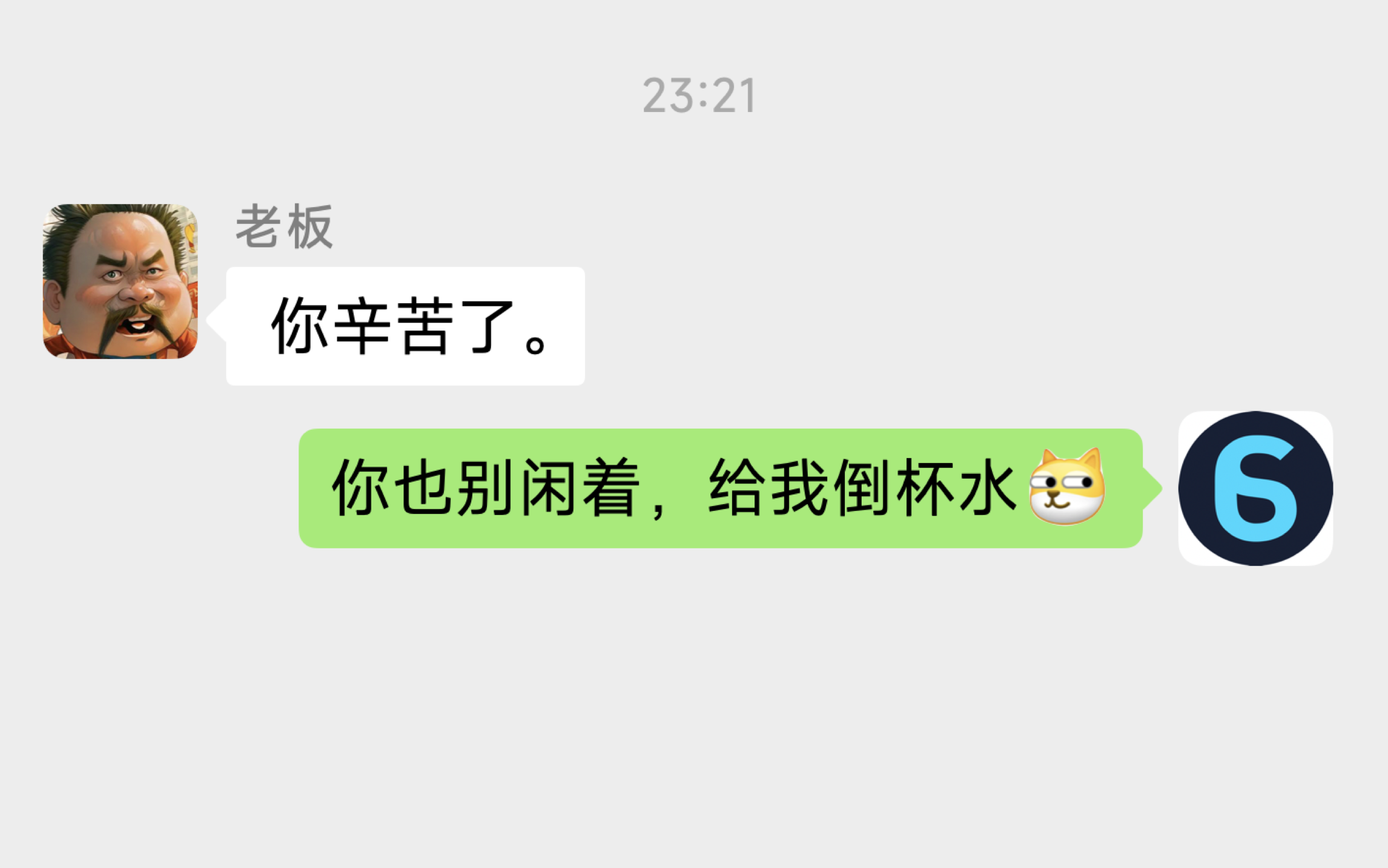 老板，这 Al 马屁精你还满意吗?